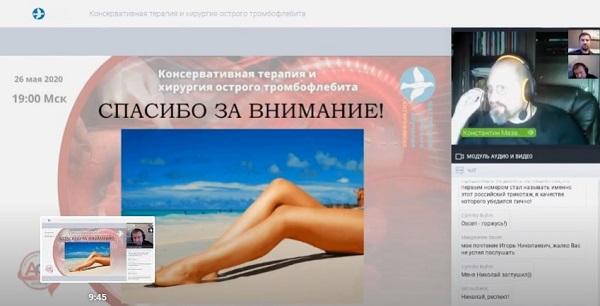 Интерактивная дискуссия - модератор проф. Мазайшвили К.В.