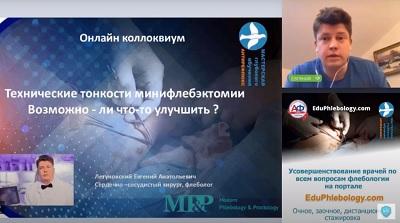 Докладывает доктор Е.А. Летуновский (Москва)