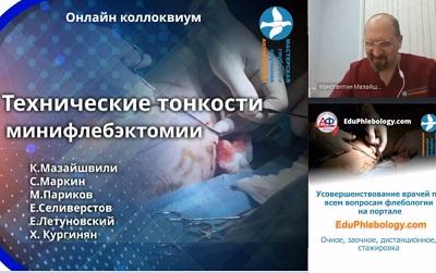 Вступительное слово профессора К.В. Мазайшвили (Сургут)