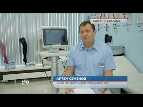 Расследование доктора Семенова А.Ю. в программе "Оборотни в халатах" на НТВ
